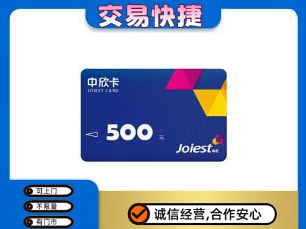 版纳购物卡回收中欣卡.jpg