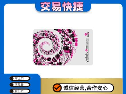版纳购物卡回收银泰卡.jpg