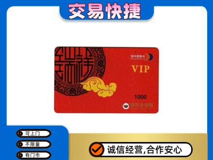 版纳购物卡回收瑞祥商联卡.jpg