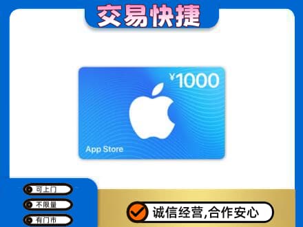 版纳购物卡回收苹果卡.jpg