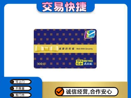 版纳购物卡回收麦德龙卡.jpg