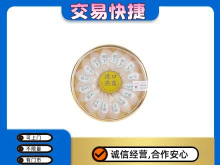 版纳礼品回收进口燕窝.jpg