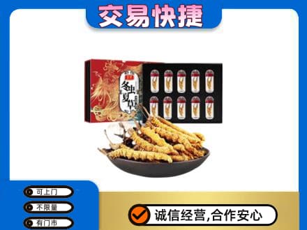 版纳礼品回收冬虫夏草.jpg