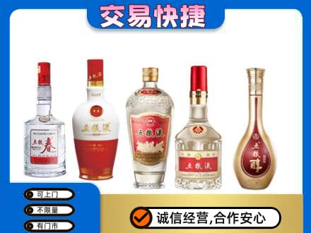 版纳回收五粮液
