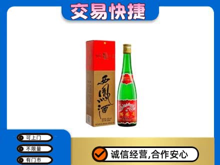 版纳名酒回收西凤酒.jpg