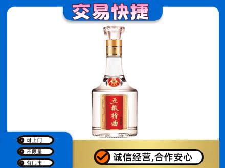 版纳名酒回收五粮特曲.jpg