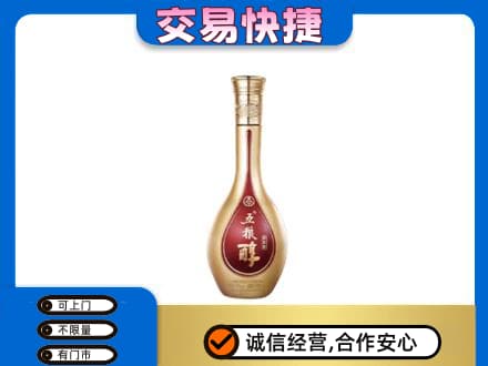 版纳名酒回收五粮醇.jpg