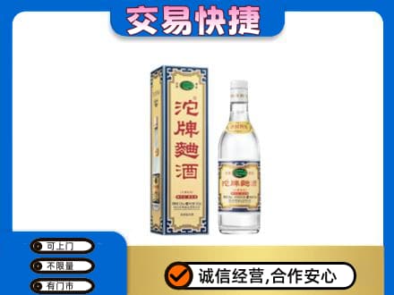 版纳名酒回收沱牌曲酒.jpg