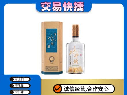 版纳名酒回收水井坊酒.jpg
