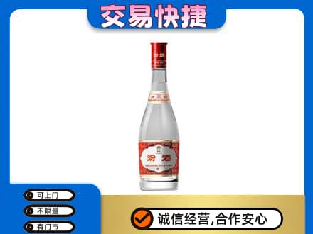 版纳回收汾酒红盖